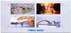 jr-orenji-card-2.jpg (136319 バイト)